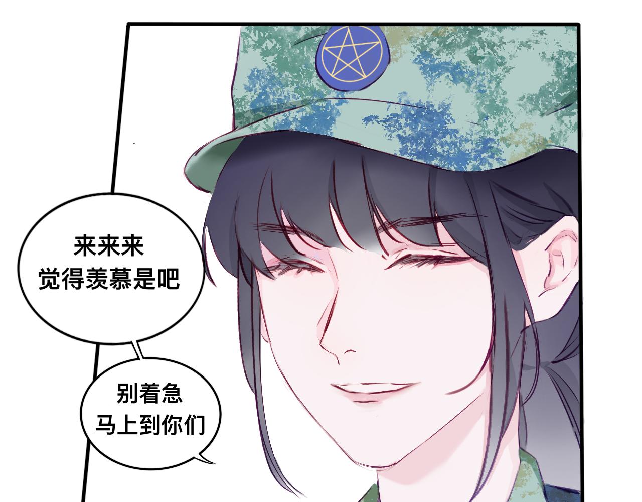 《赐给夏天的星星Stars in summer》黑夜 第6页