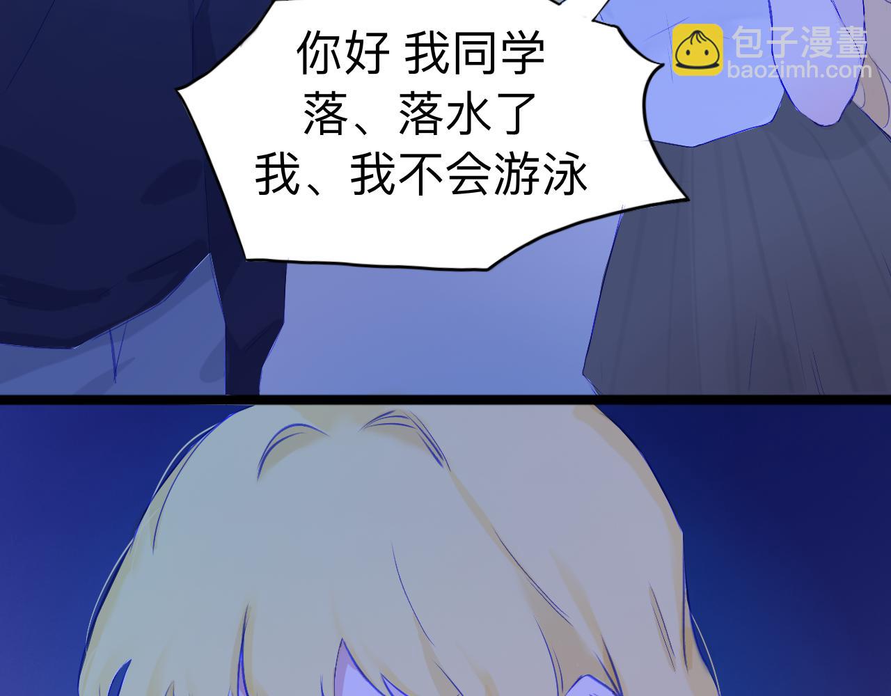 《赐给夏天的星星Stars in summer》降落 第11页