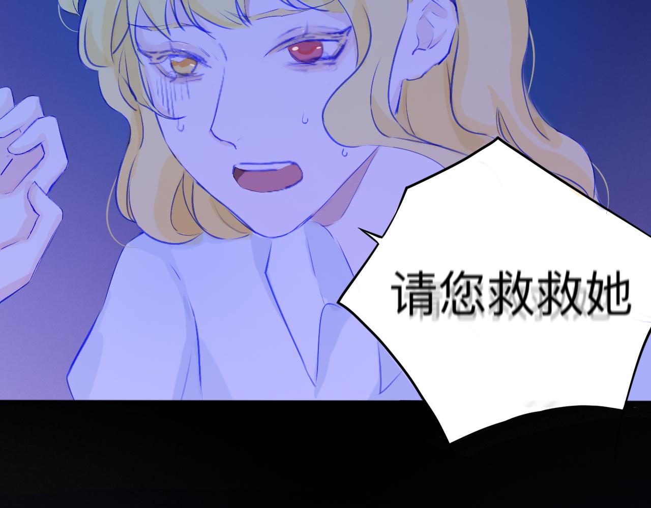 《赐给夏天的星星Stars in summer》降落 第12页