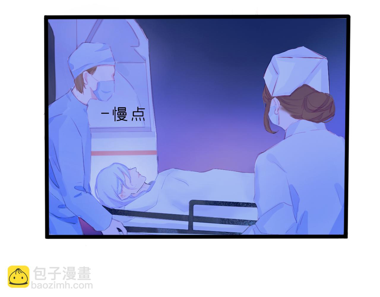 《赐给夏天的星星Stars in summer》降落 第23页