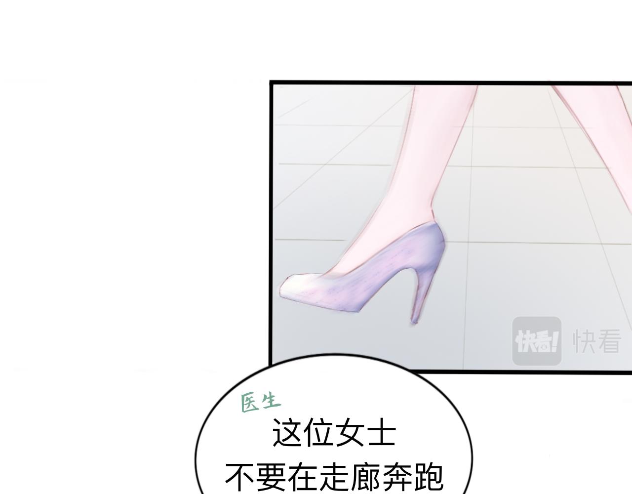 《赐给夏天的星星Stars in summer》降落 第25页