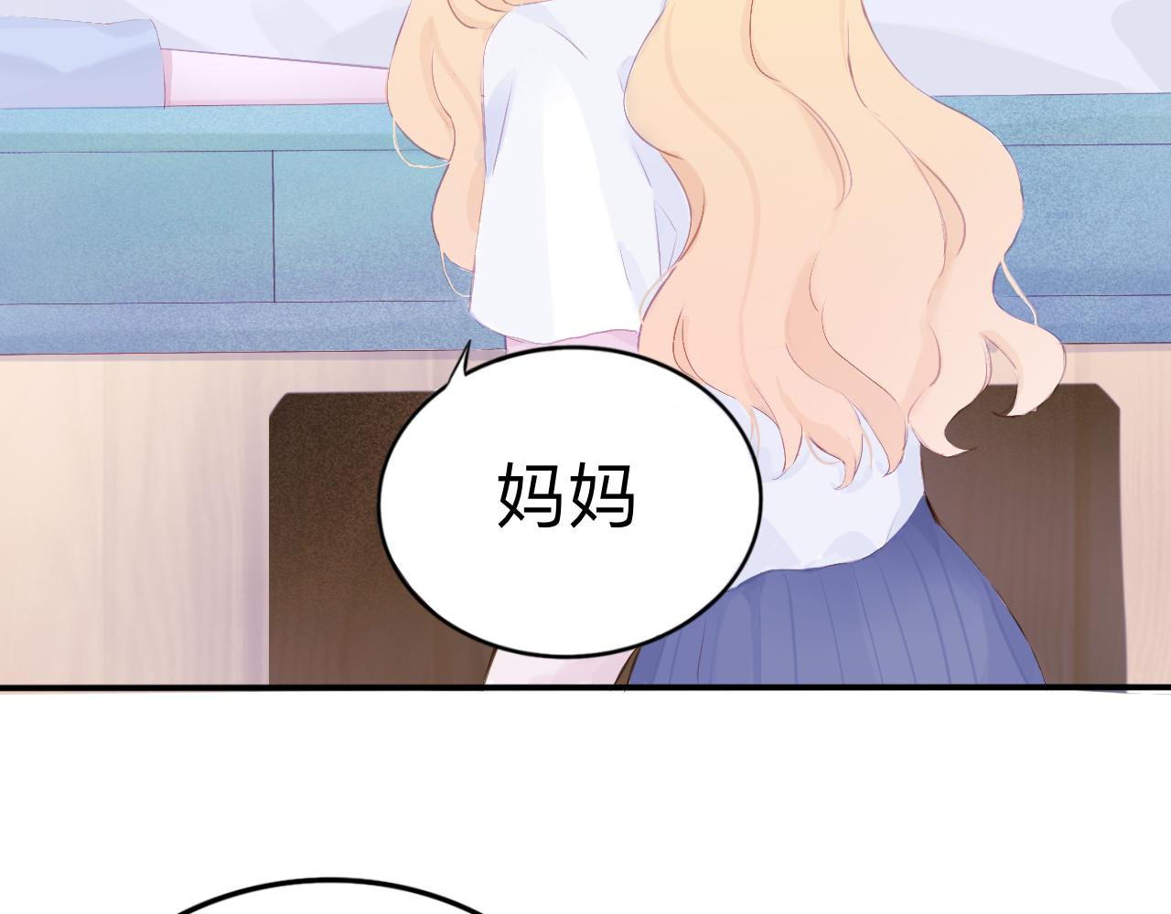 《赐给夏天的星星Stars in summer》降落 第32页