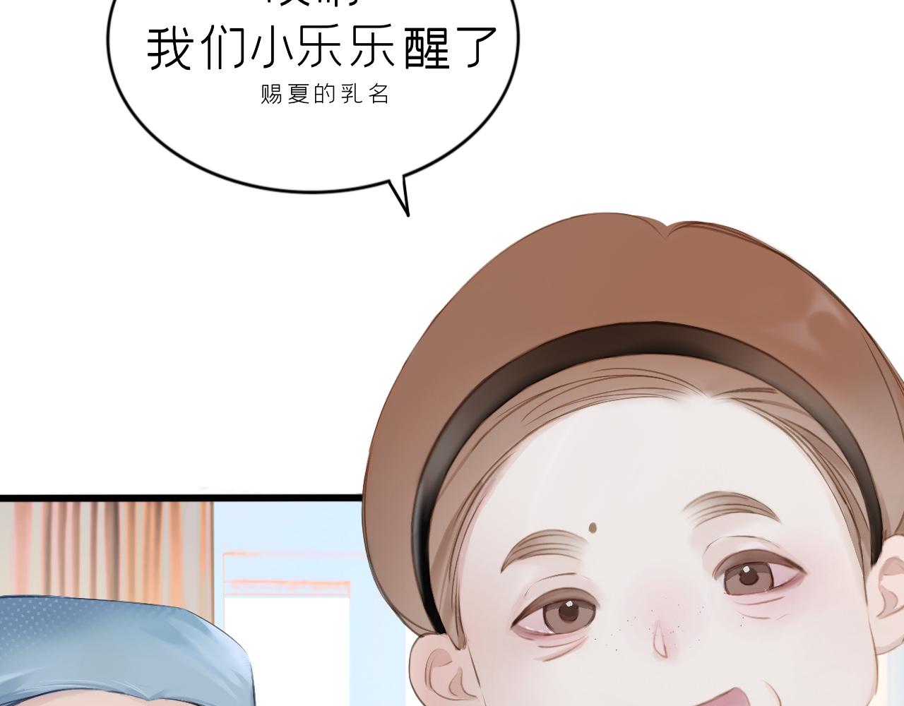 《赐给夏天的星星Stars in summer》02.去我家? 第10页