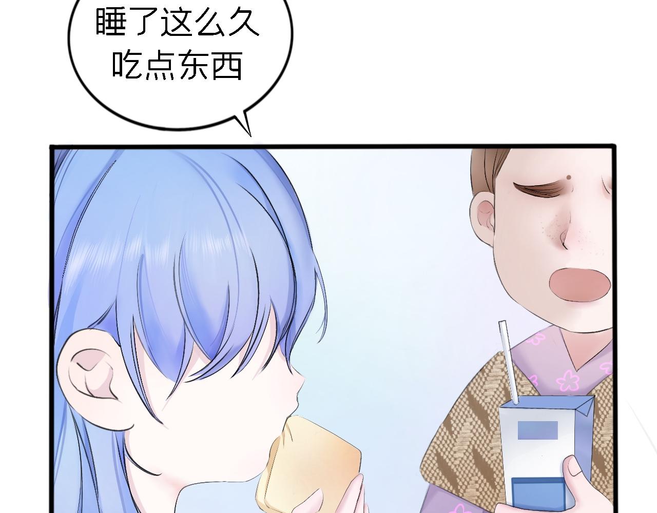 《赐给夏天的星星Stars in summer》02.去我家? 第14页