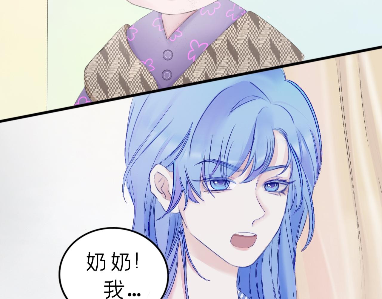 《赐给夏天的星星Stars in summer》02.去我家? 第23页