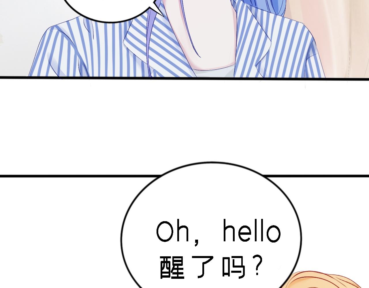 《赐给夏天的星星Stars in summer》02.去我家? 第24页