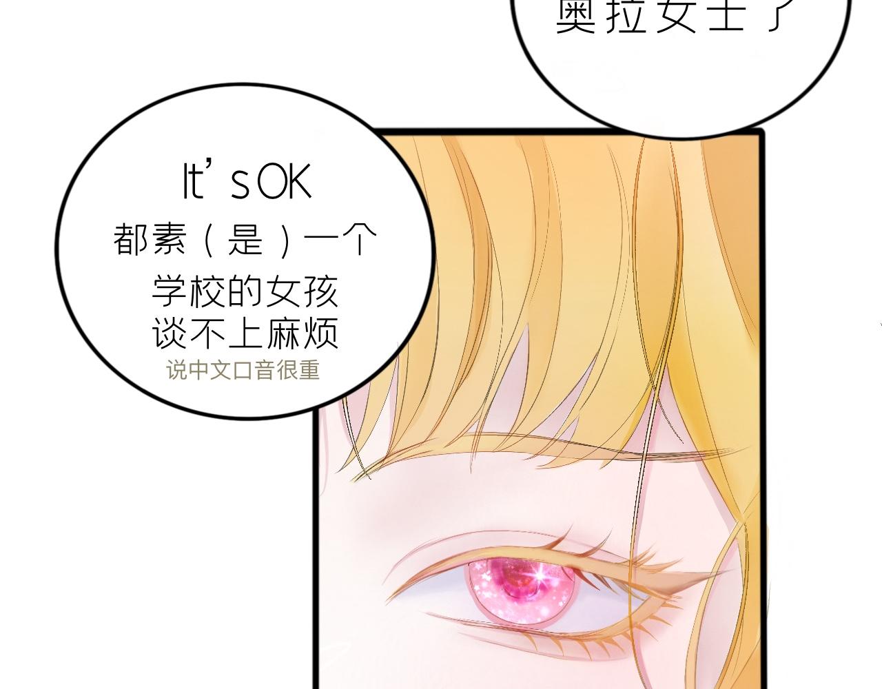 《赐给夏天的星星Stars in summer》02.去我家? 第29页