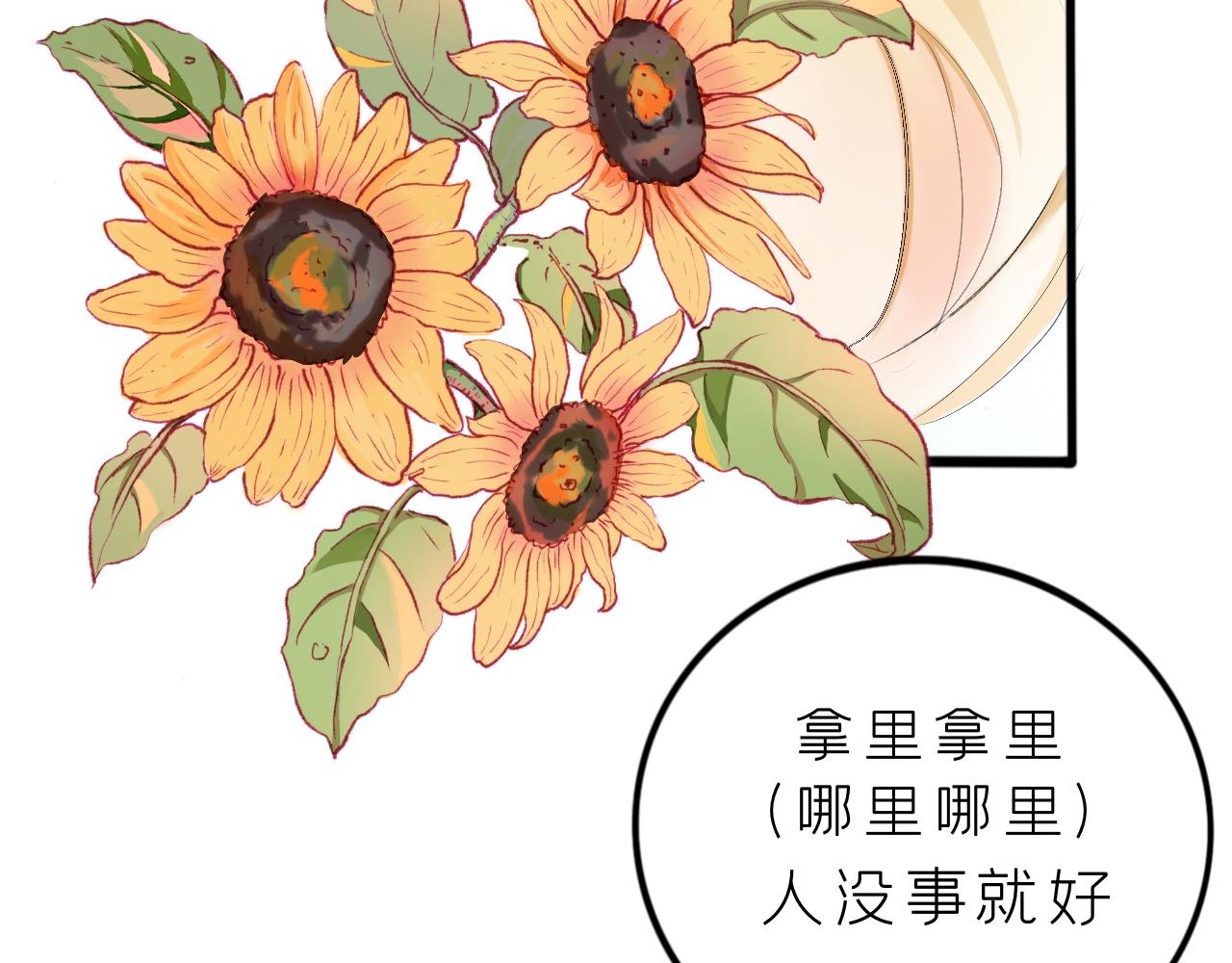 《赐给夏天的星星Stars in summer》02.去我家? 第31页