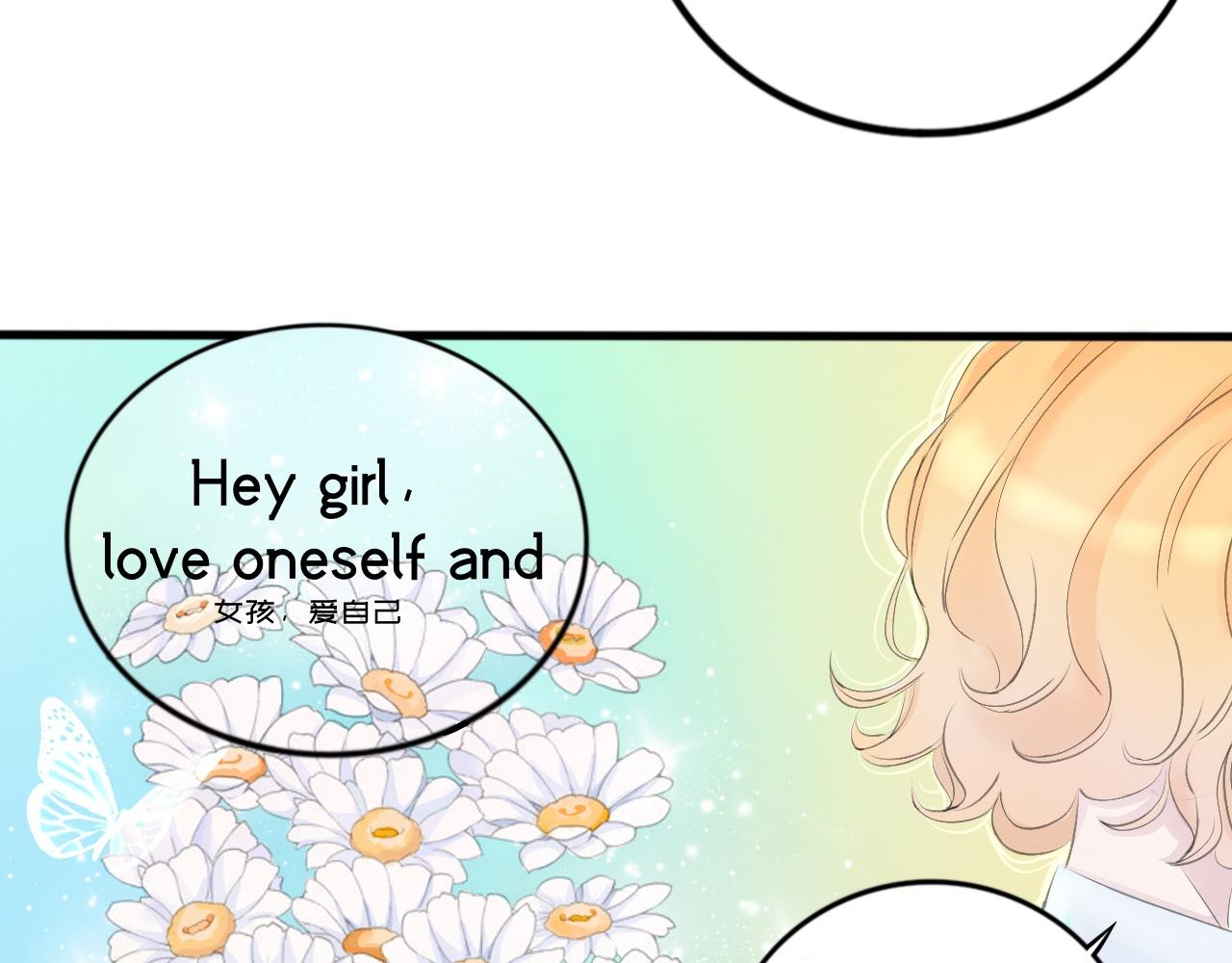 《赐给夏天的星星Stars in summer》02.去我家? 第32页