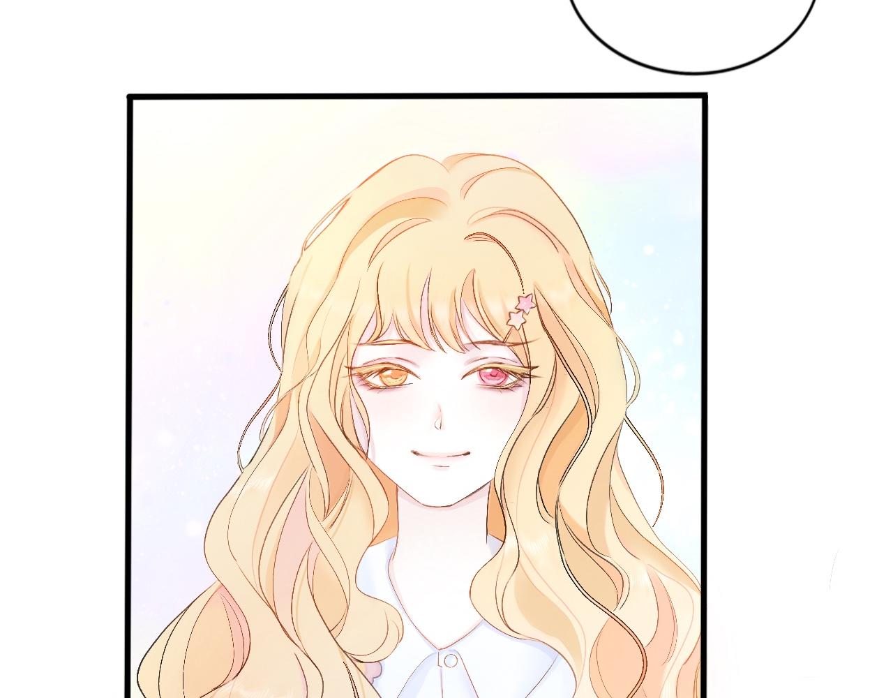《赐给夏天的星星Stars in summer》02.去我家? 第35页