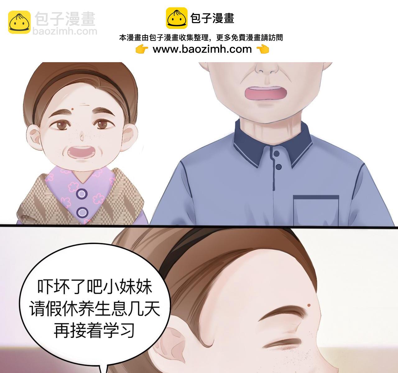 《赐给夏天的星星Stars in summer》02.去我家? 第37页