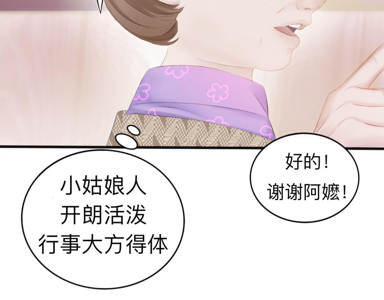《赐给夏天的星星Stars in summer》02.去我家? 第38页