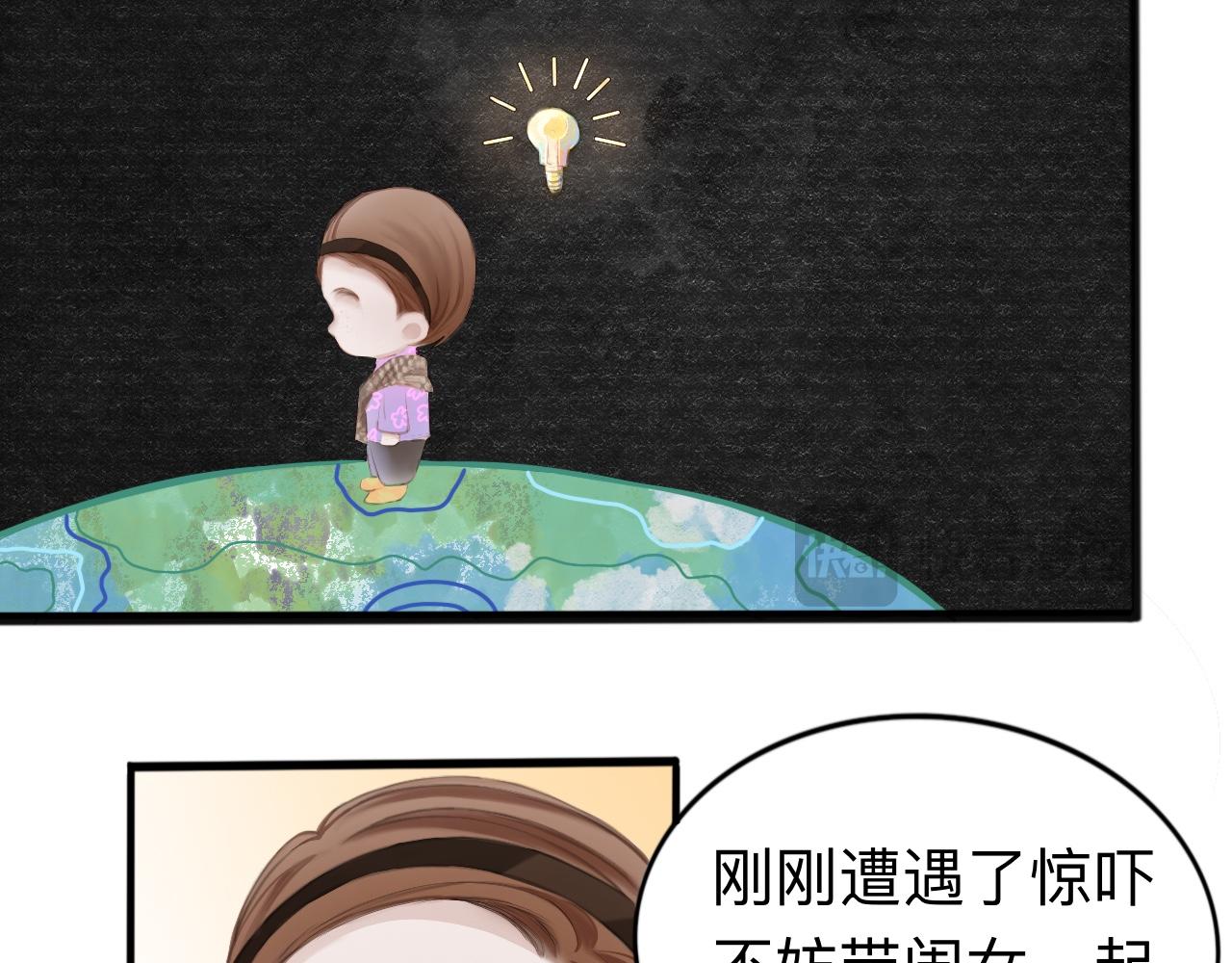 《赐给夏天的星星Stars in summer》02.去我家? 第40页