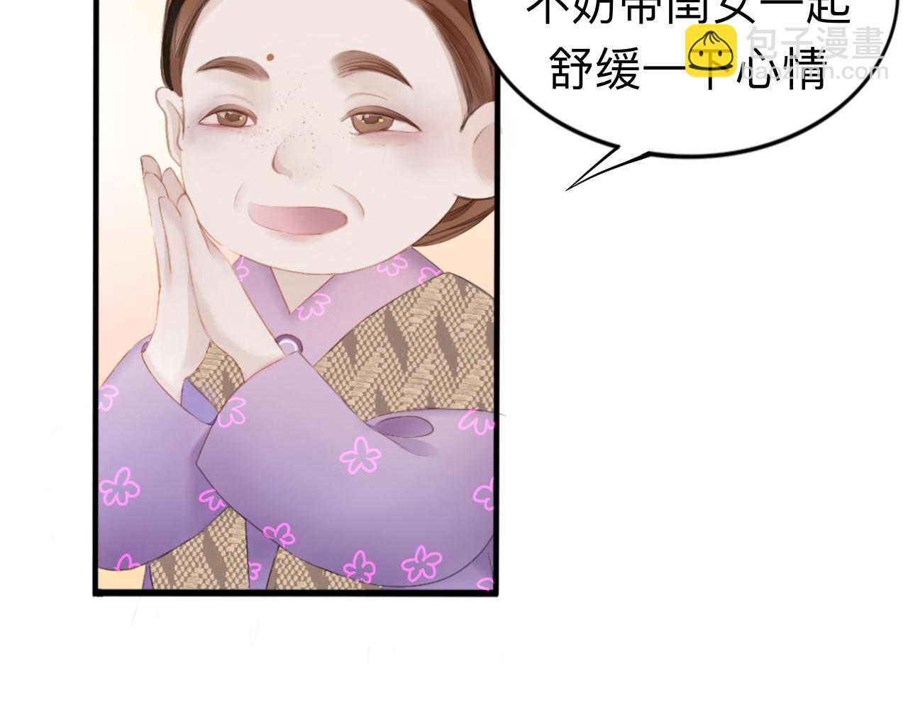 《赐给夏天的星星Stars in summer》02.去我家? 第41页