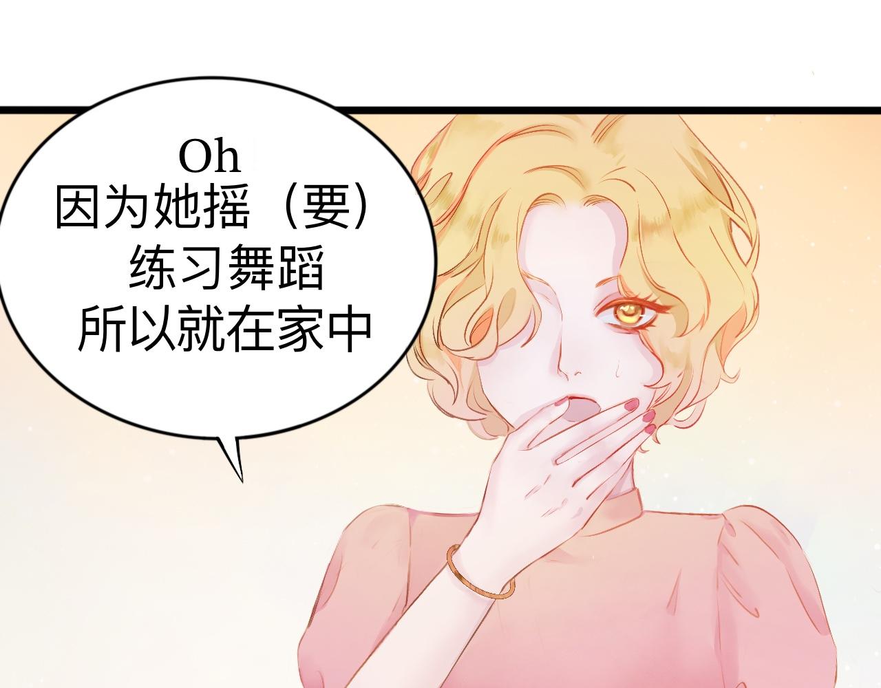 《赐给夏天的星星Stars in summer》02.去我家? 第42页