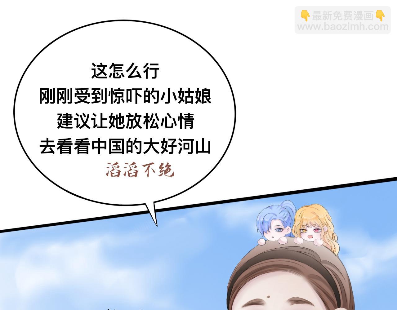 《赐给夏天的星星Stars in summer》02.去我家? 第44页
