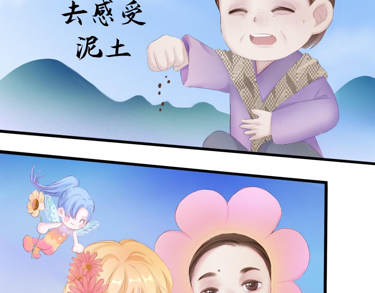 《赐给夏天的星星Stars in summer》02.去我家? 第45页