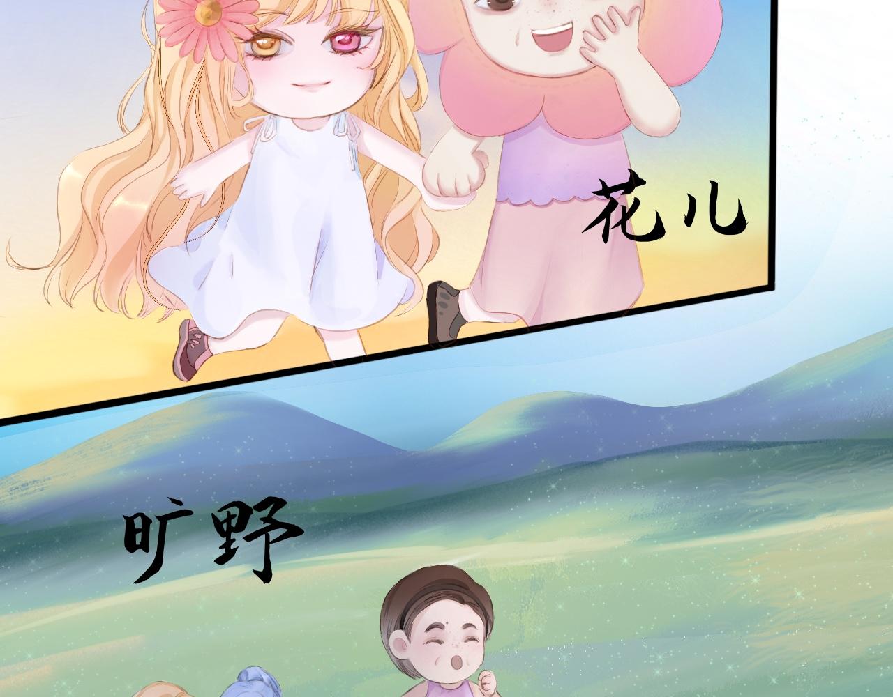 《赐给夏天的星星Stars in summer》02.去我家? 第46页