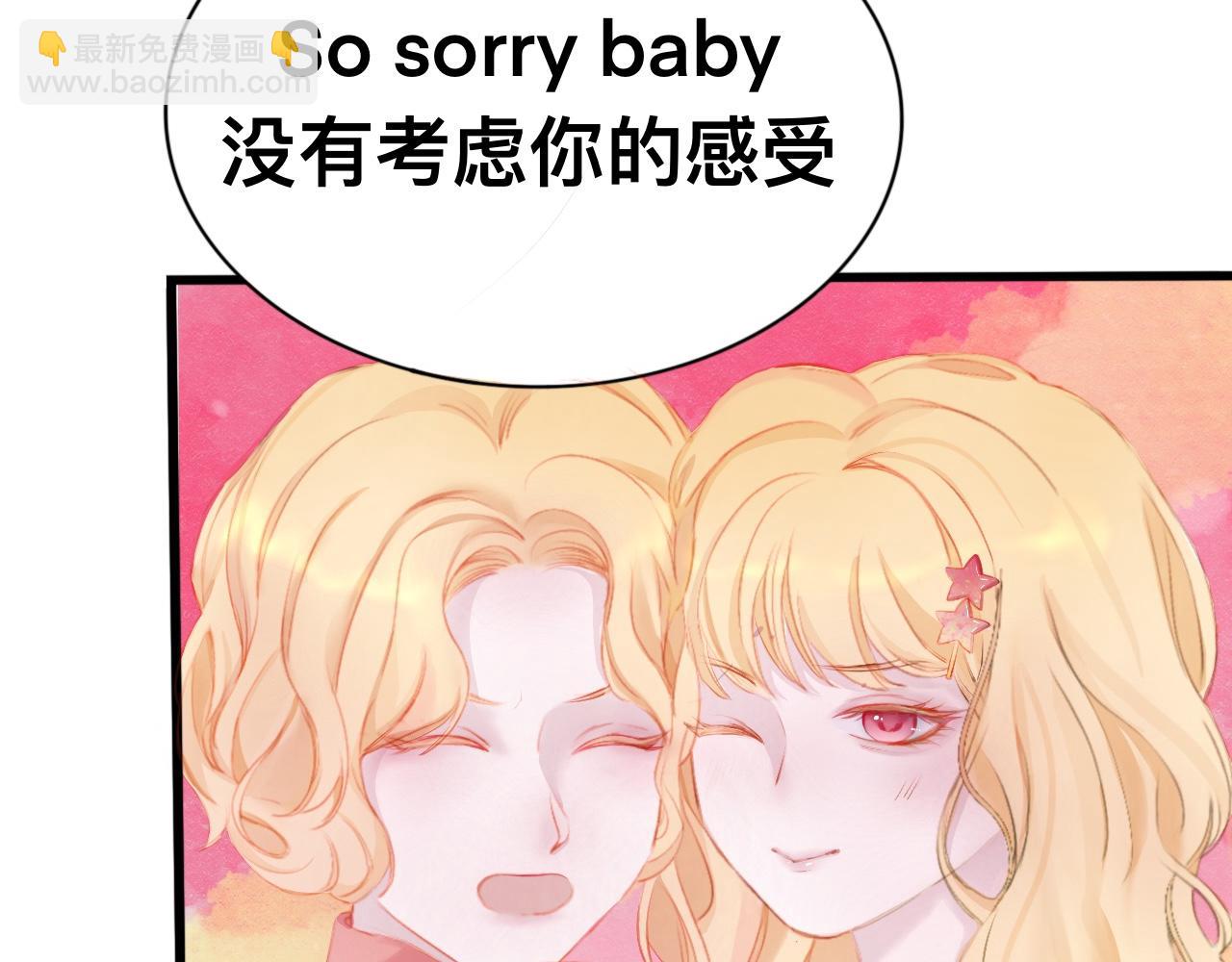 《赐给夏天的星星Stars in summer》02.去我家? 第49页