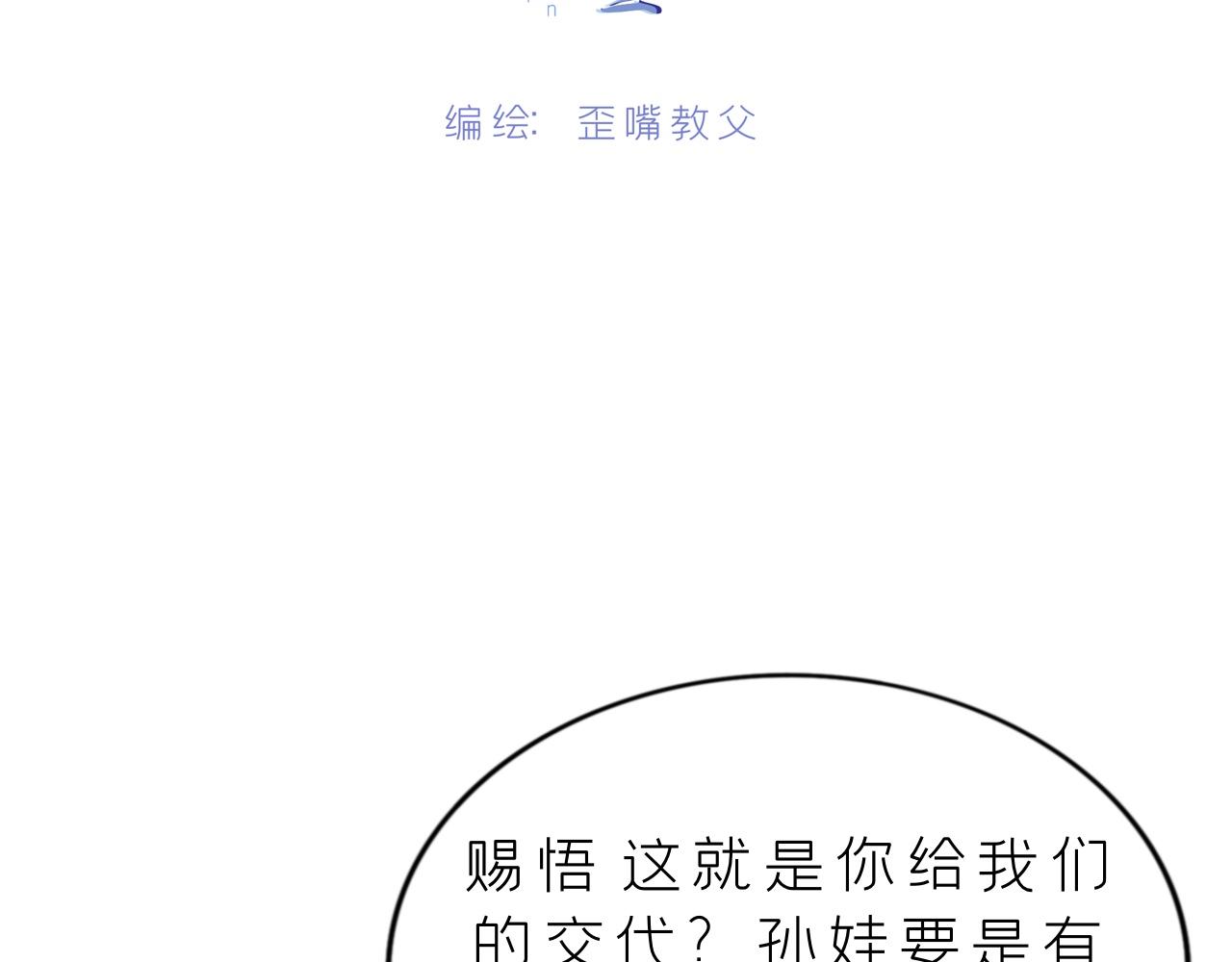 《赐给夏天的星星Stars in summer》02.去我家? 第5页