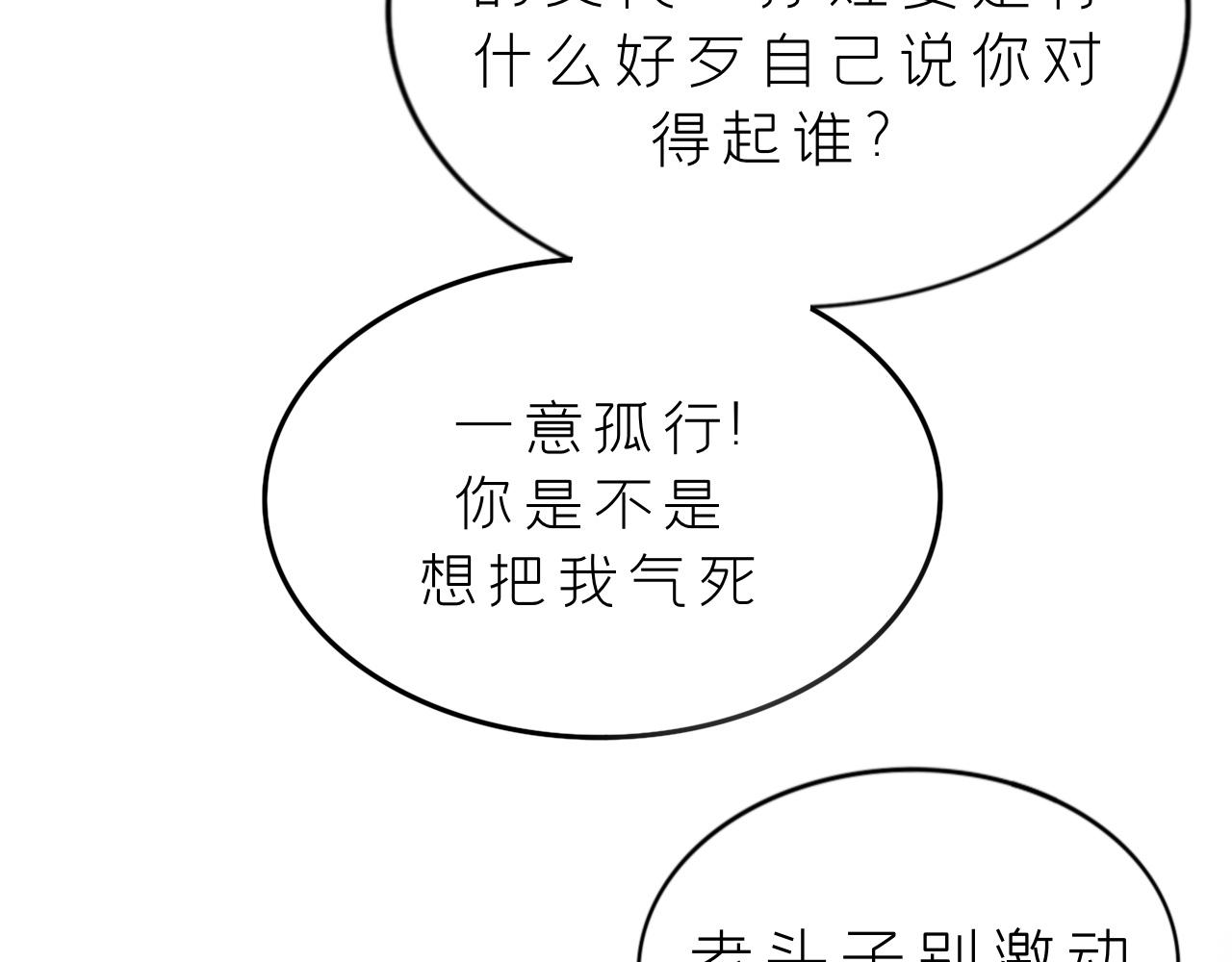 《赐给夏天的星星Stars in summer》02.去我家? 第6页