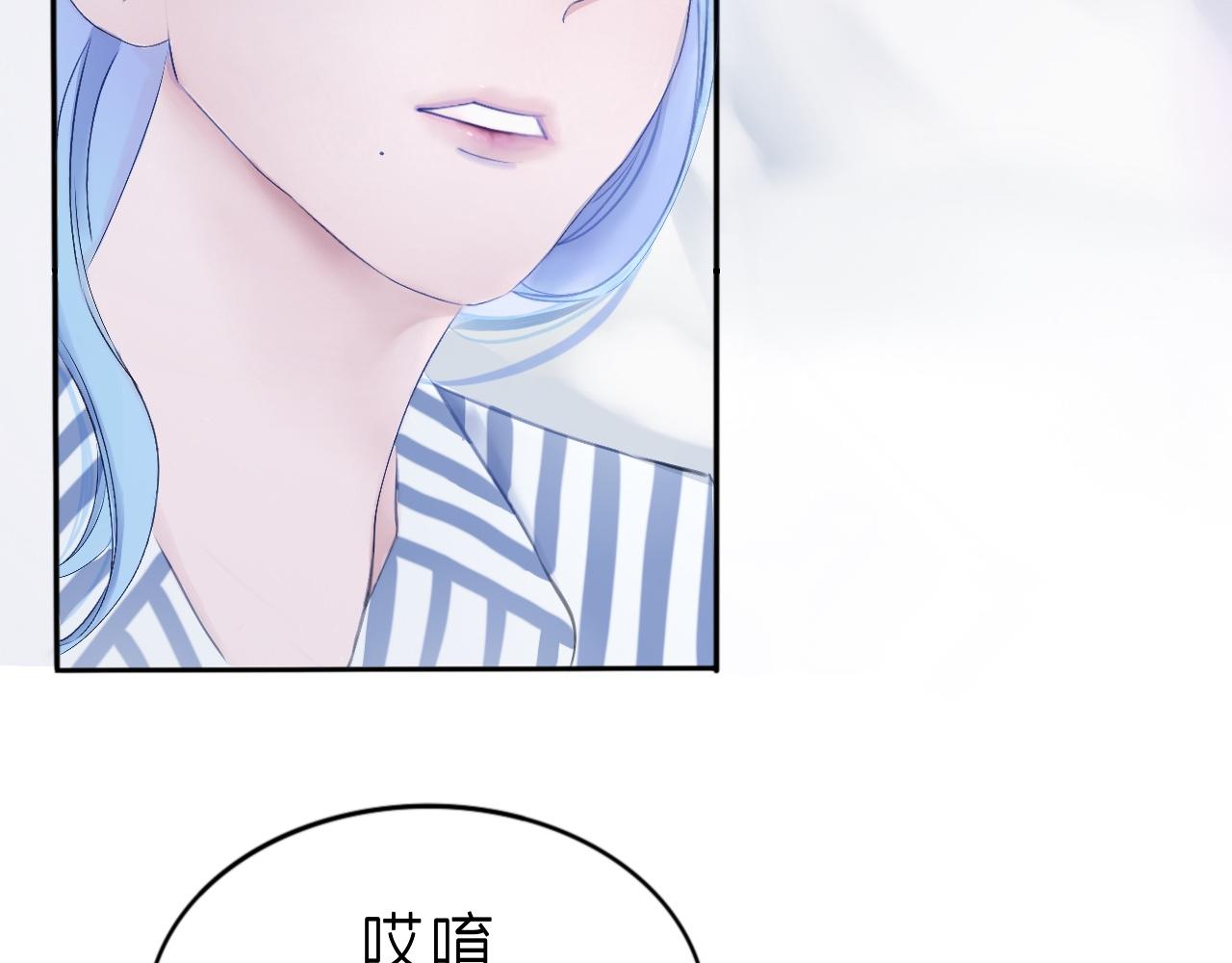 《赐给夏天的星星Stars in summer》02.去我家? 第9页