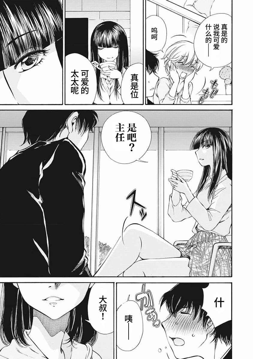 《苍的不伦》第04话 第19页
