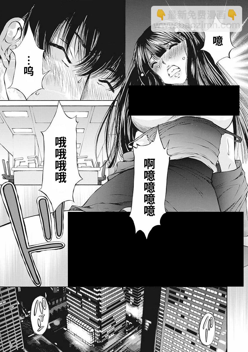 《苍的不伦》第01话 第18页