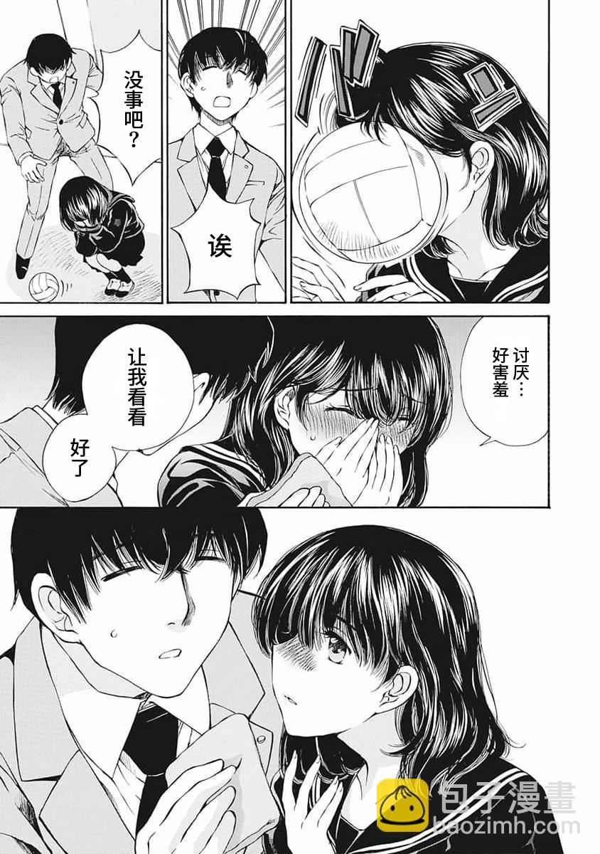 《苍的不伦》第03话 第11页