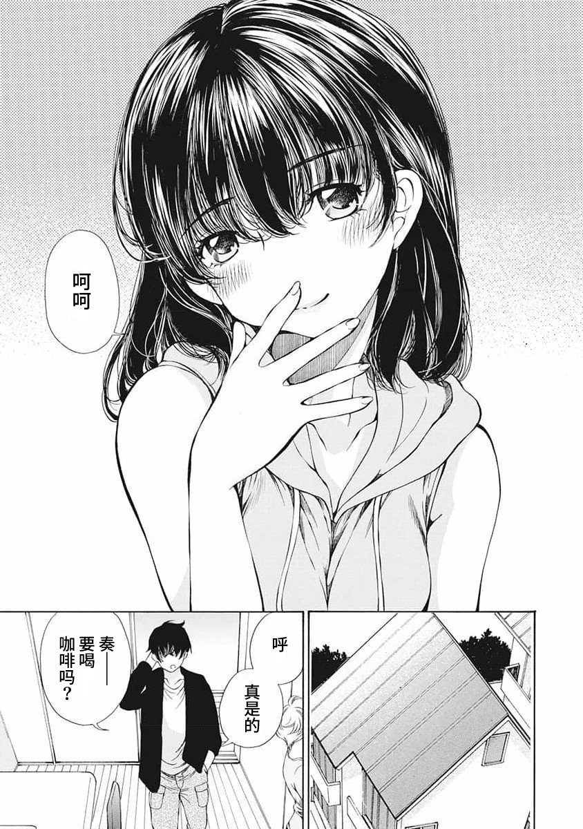 《苍的不伦》第06话 第5页