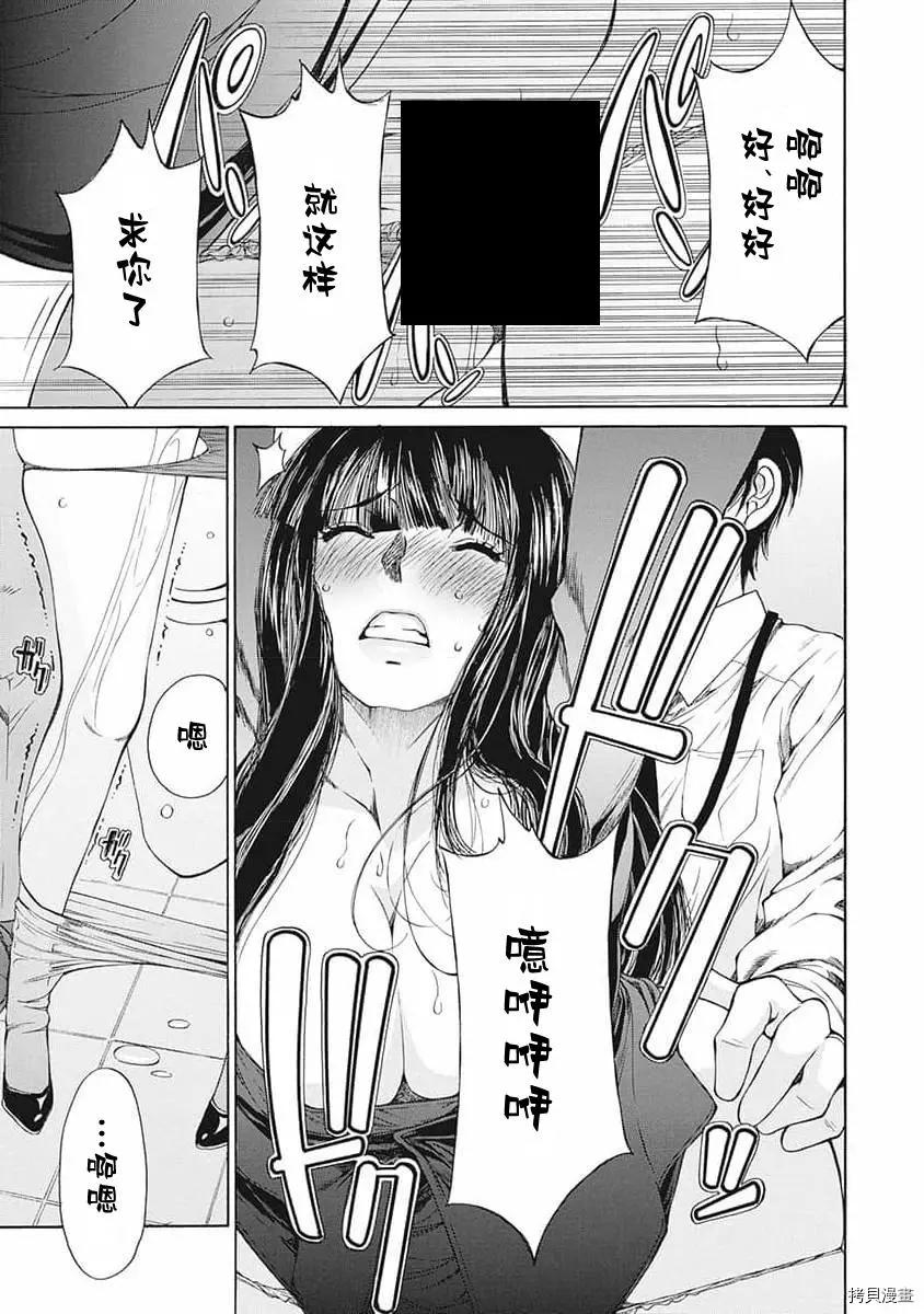 《苍的不伦》第07话 第7页