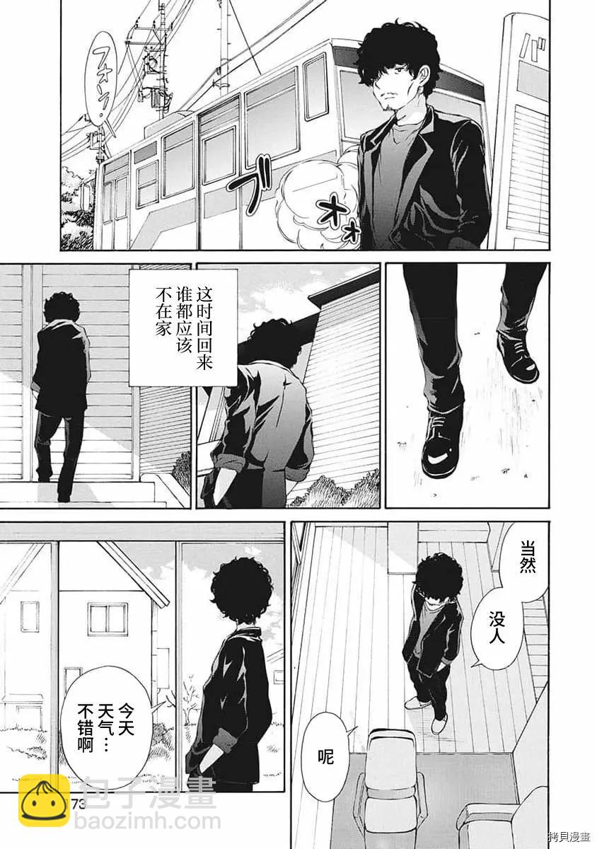 《苍的不伦》第18话 第11页