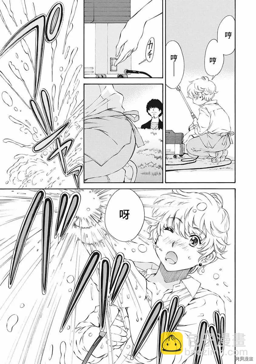 《苍的不伦》第18话 第15页