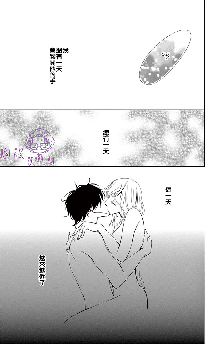《三十禁》第3话 第18页