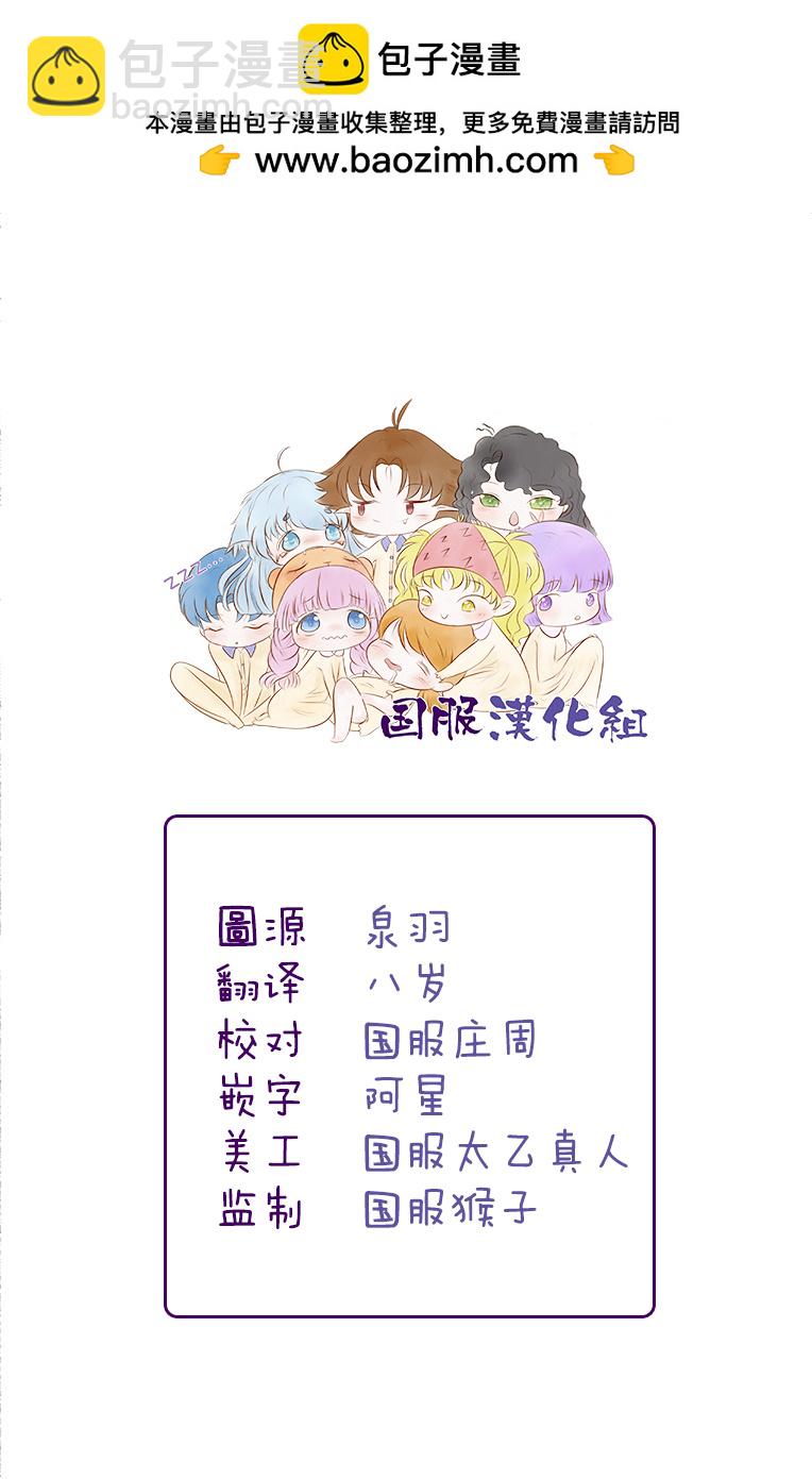 《三十禁》第3话 第2页