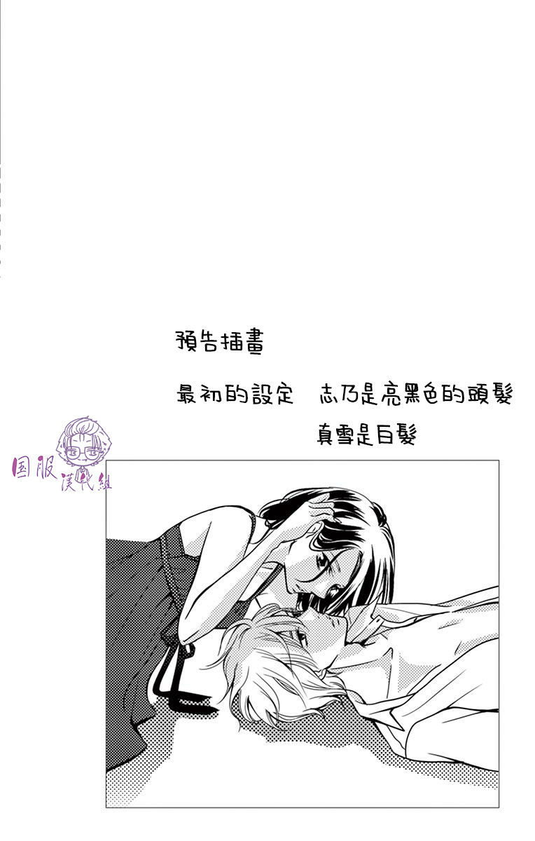 《三十禁》第3话 第39页