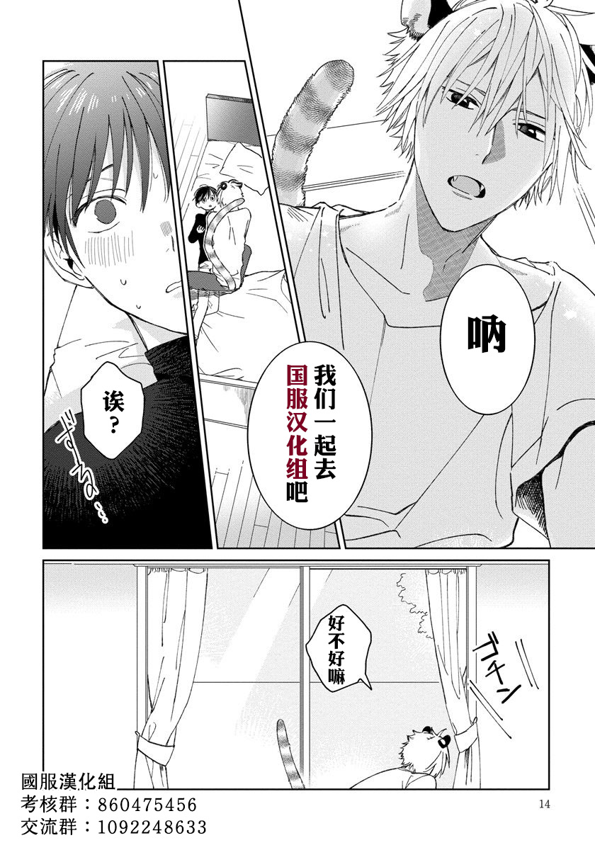 《三十禁》第3话 第40页
