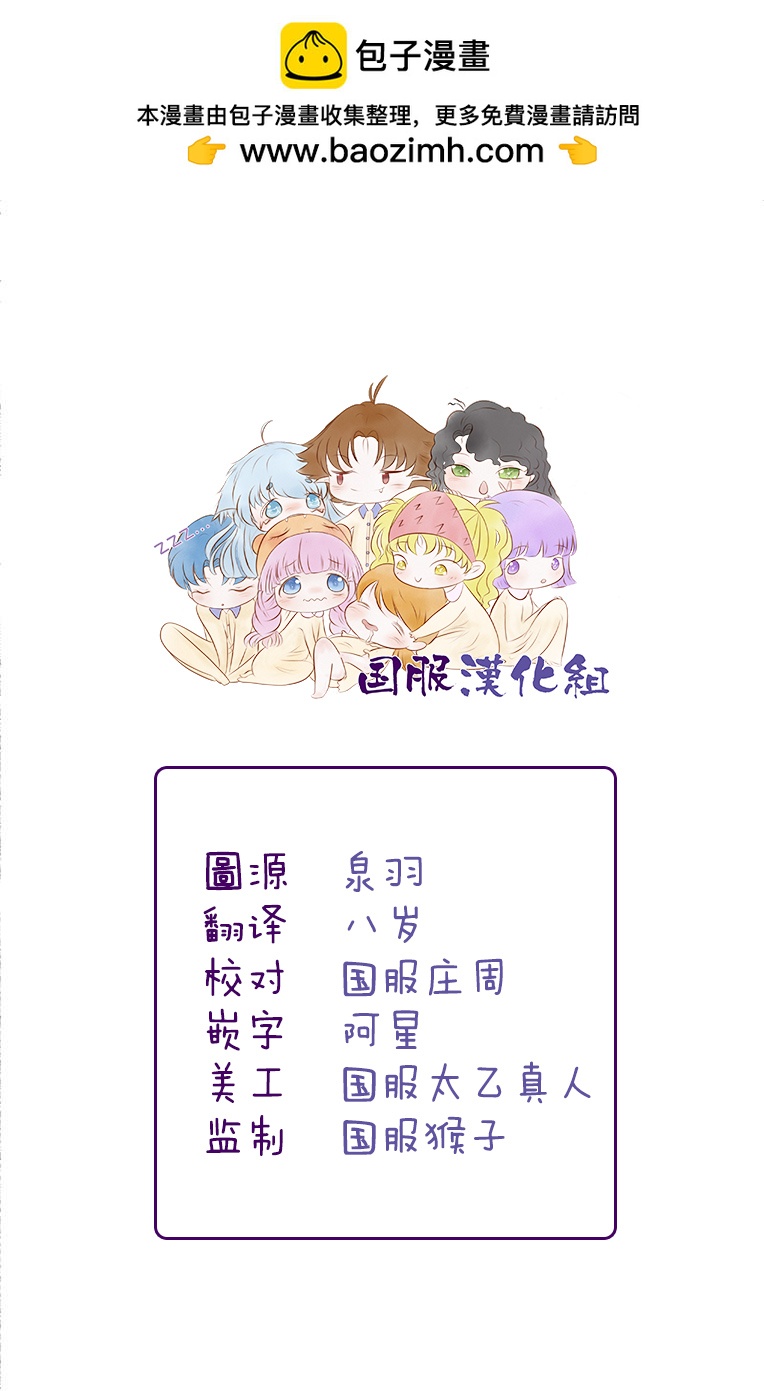 《三十禁》第4话 第2页
