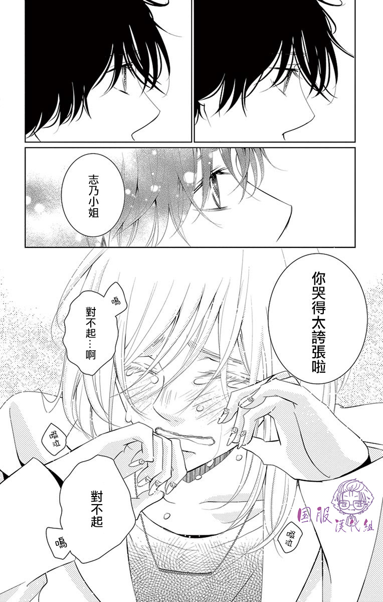 《三十禁》第4话 第35页
