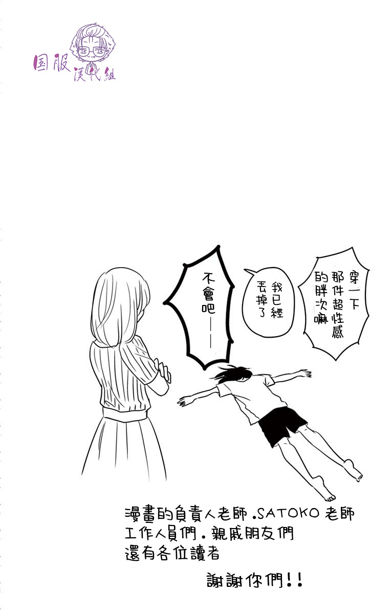 《三十禁》第4话 第39页