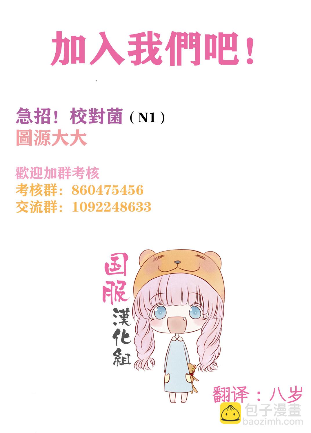 《三十禁》第4话 第41页