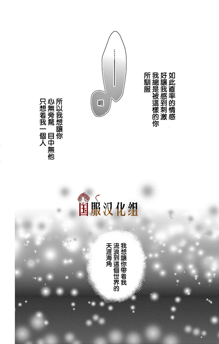 《三十禁》第2话 第25页
