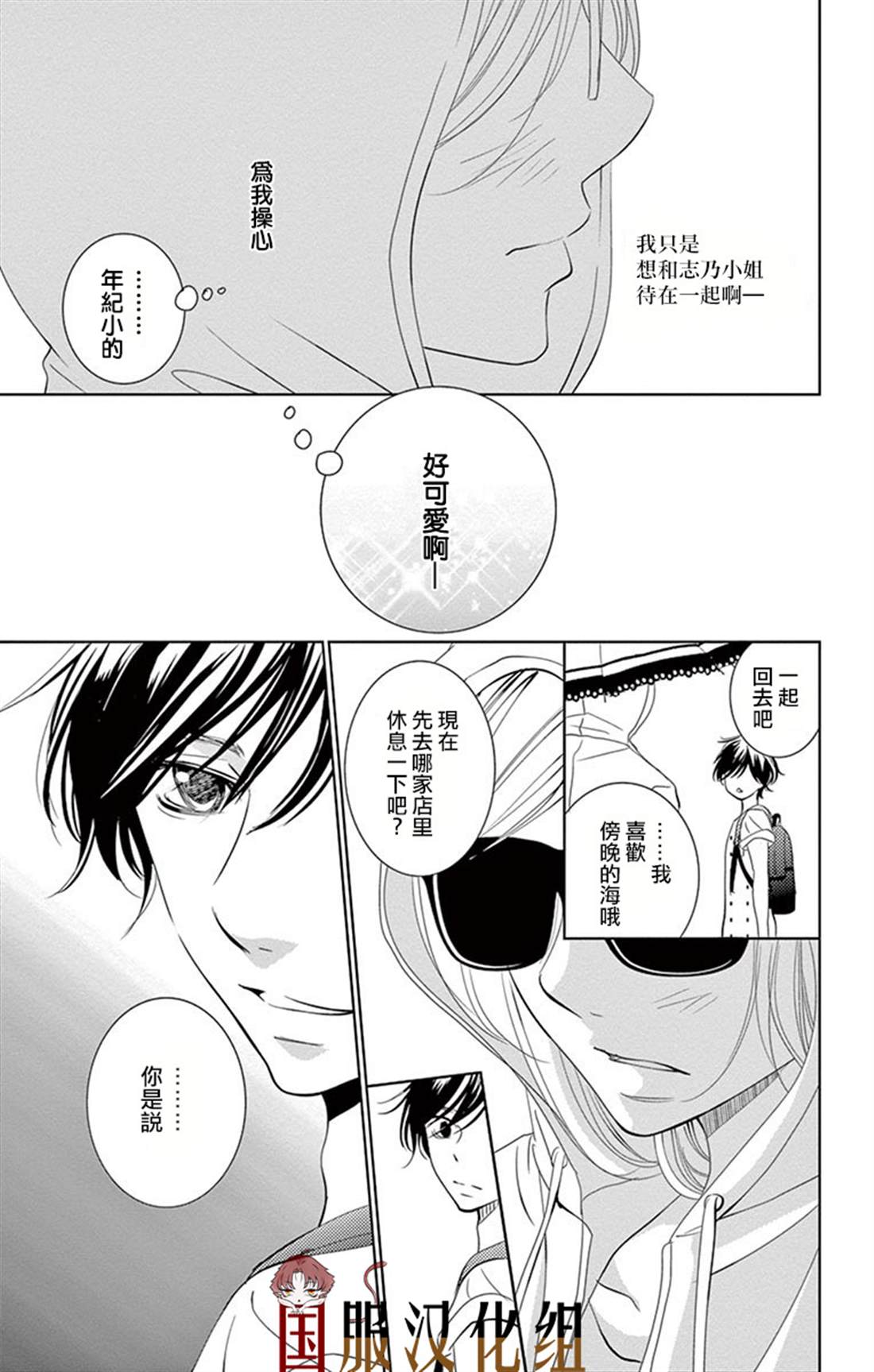《三十禁》第1话 第17页
