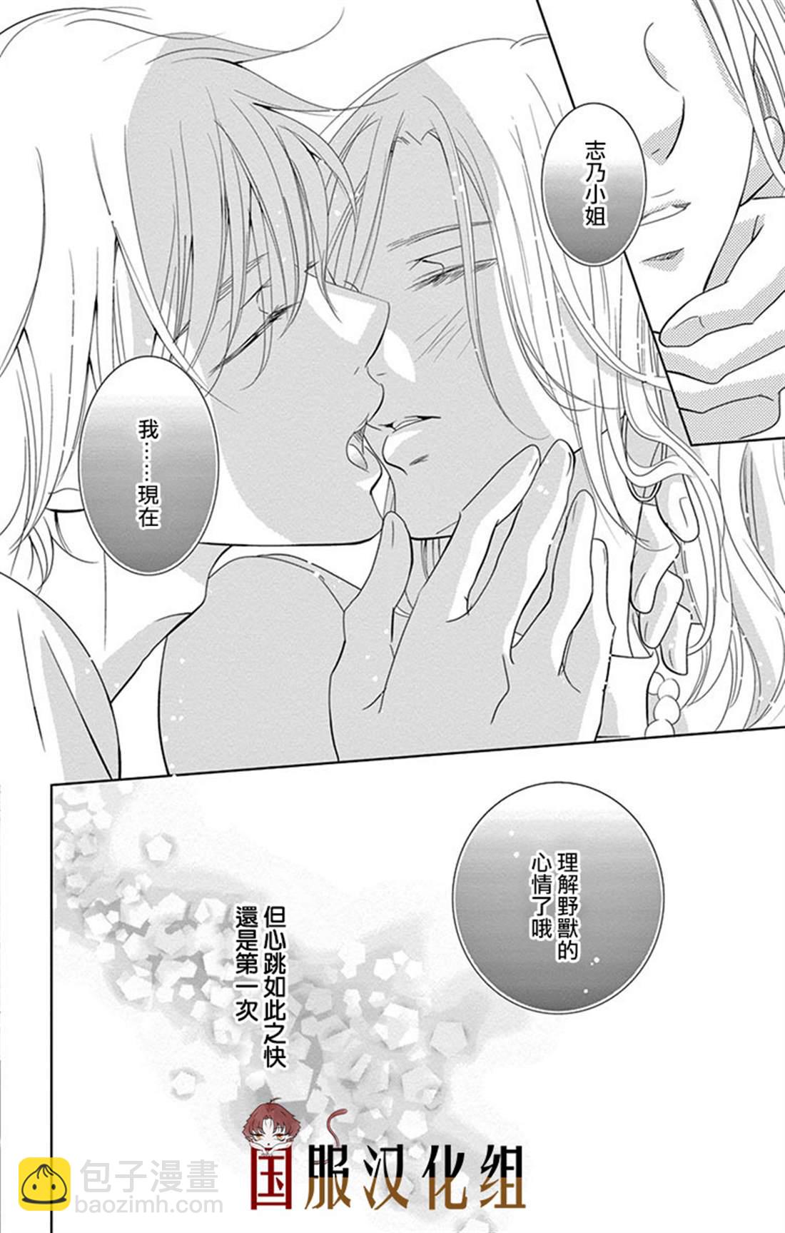 《三十禁》第1话 第38页