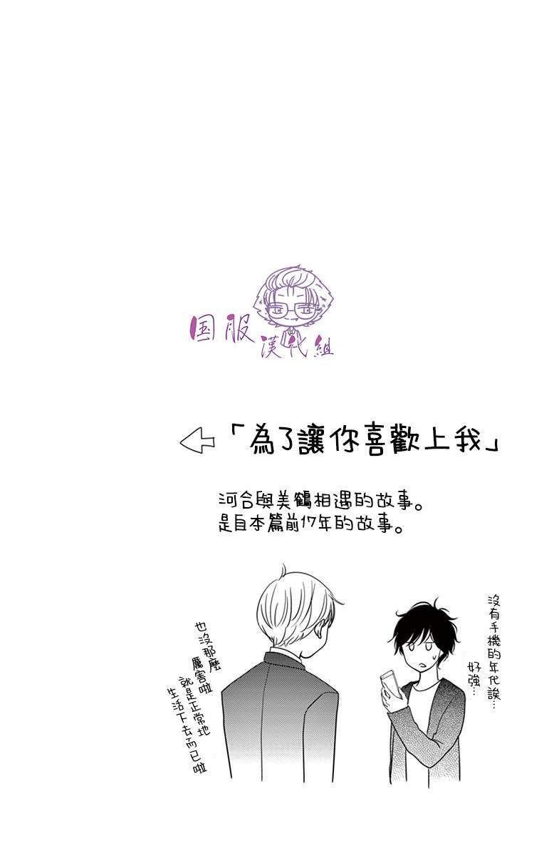 《三十禁》第8话 第39页
