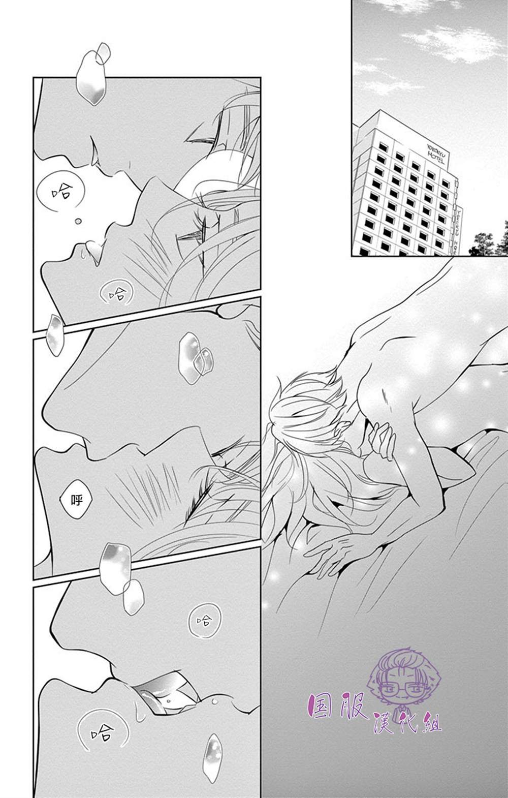 《三十禁》第7话 第19页