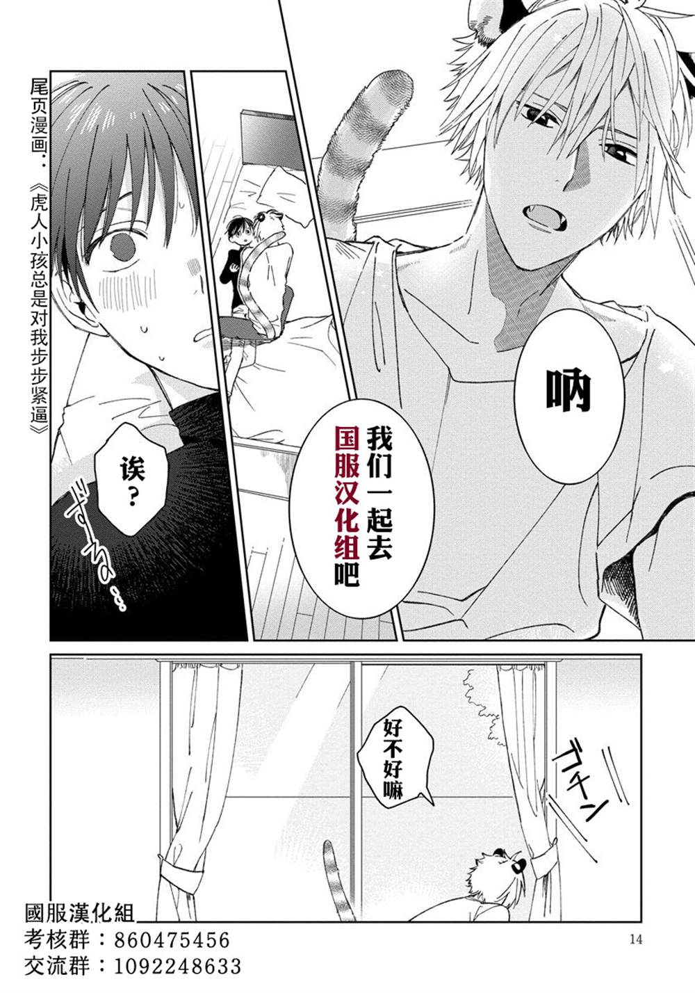 《三十禁》第7话 第42页