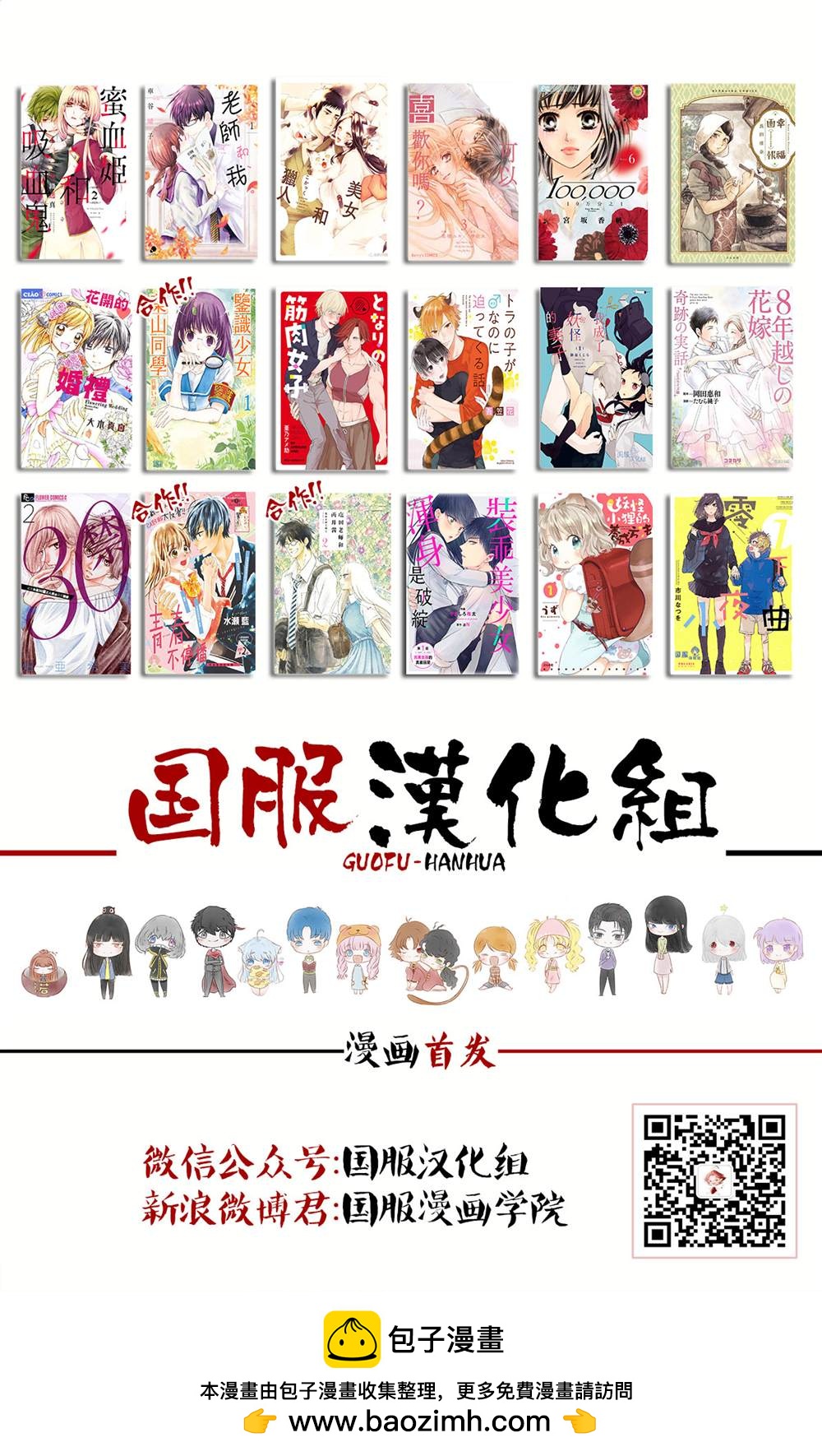 《三十禁》第7话 第44页