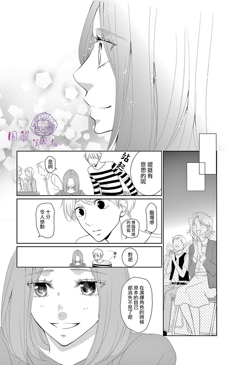 《三十禁》番外01 第10页