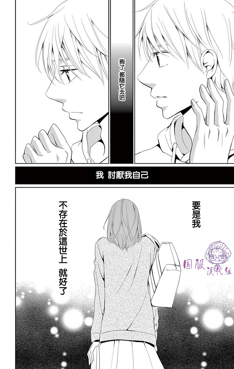 《三十禁》番外01 第17页